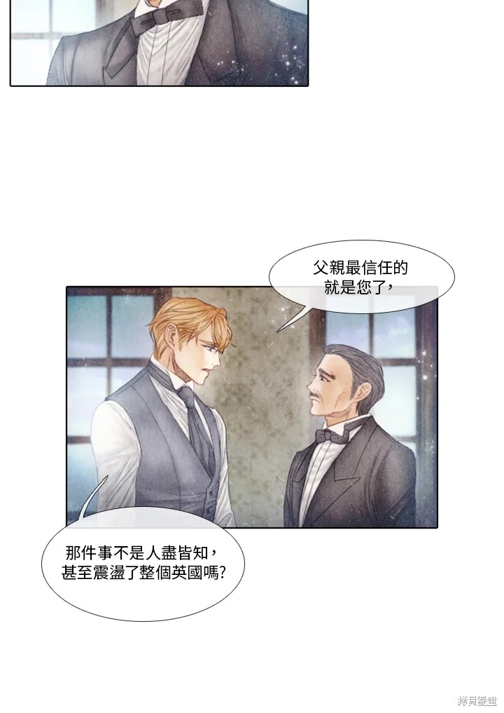 《19世纪末备忘录》漫画最新章节第50话免费下拉式在线观看章节第【48】张图片