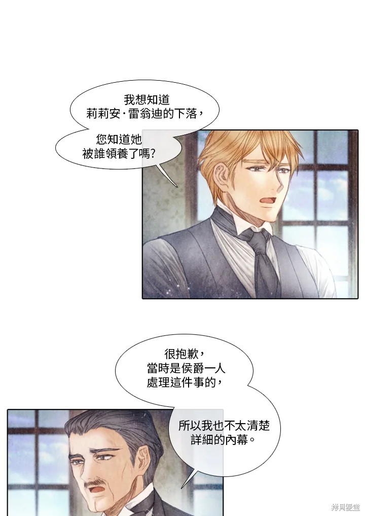 《19世纪末备忘录》漫画最新章节第50话免费下拉式在线观看章节第【47】张图片