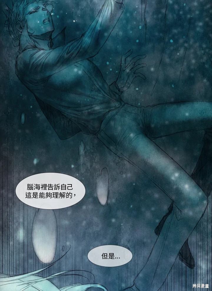 《19世纪末备忘录》漫画最新章节第36话免费下拉式在线观看章节第【53】张图片