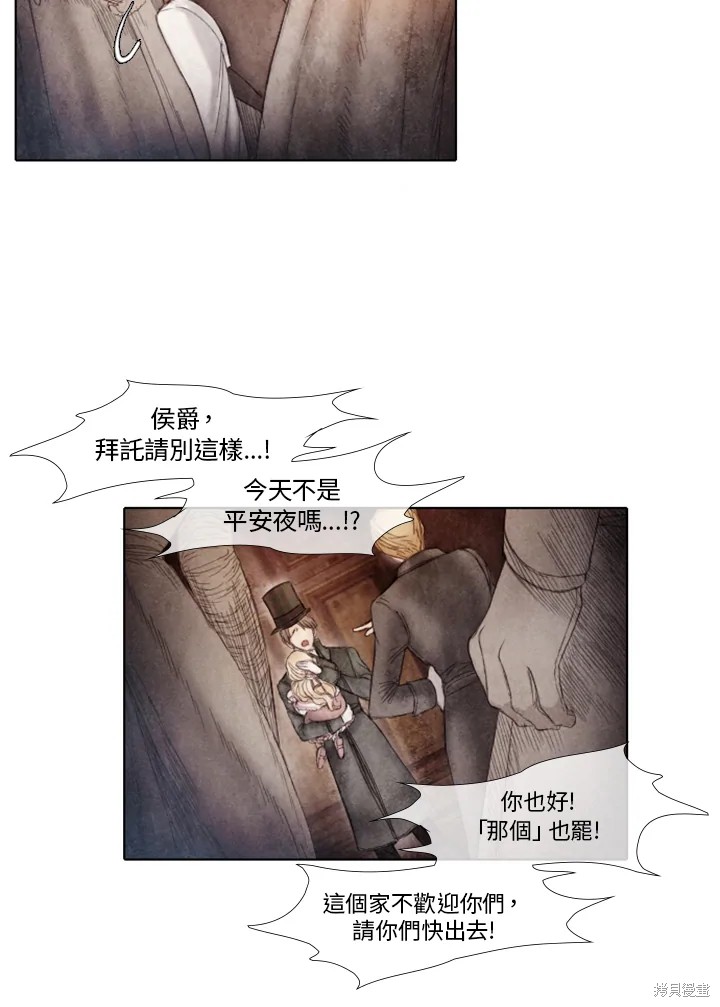 《19世纪末备忘录》漫画最新章节第26话免费下拉式在线观看章节第【22】张图片