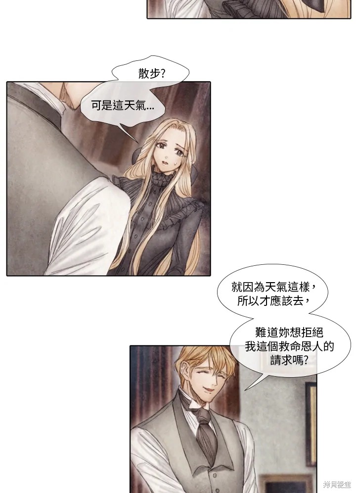 《19世纪末备忘录》漫画最新章节第31话免费下拉式在线观看章节第【30】张图片