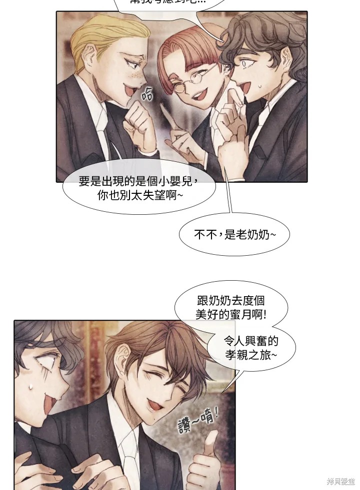 《19世纪末备忘录》漫画最新章节第33话免费下拉式在线观看章节第【39】张图片