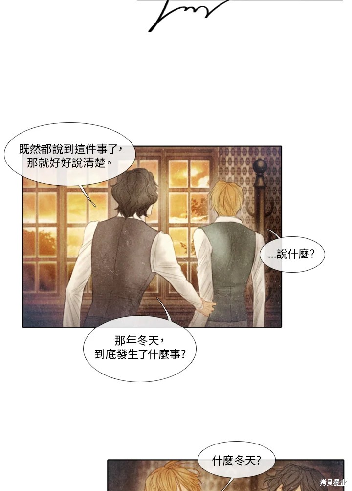 《19世纪末备忘录》漫画最新章节第46话免费下拉式在线观看章节第【32】张图片