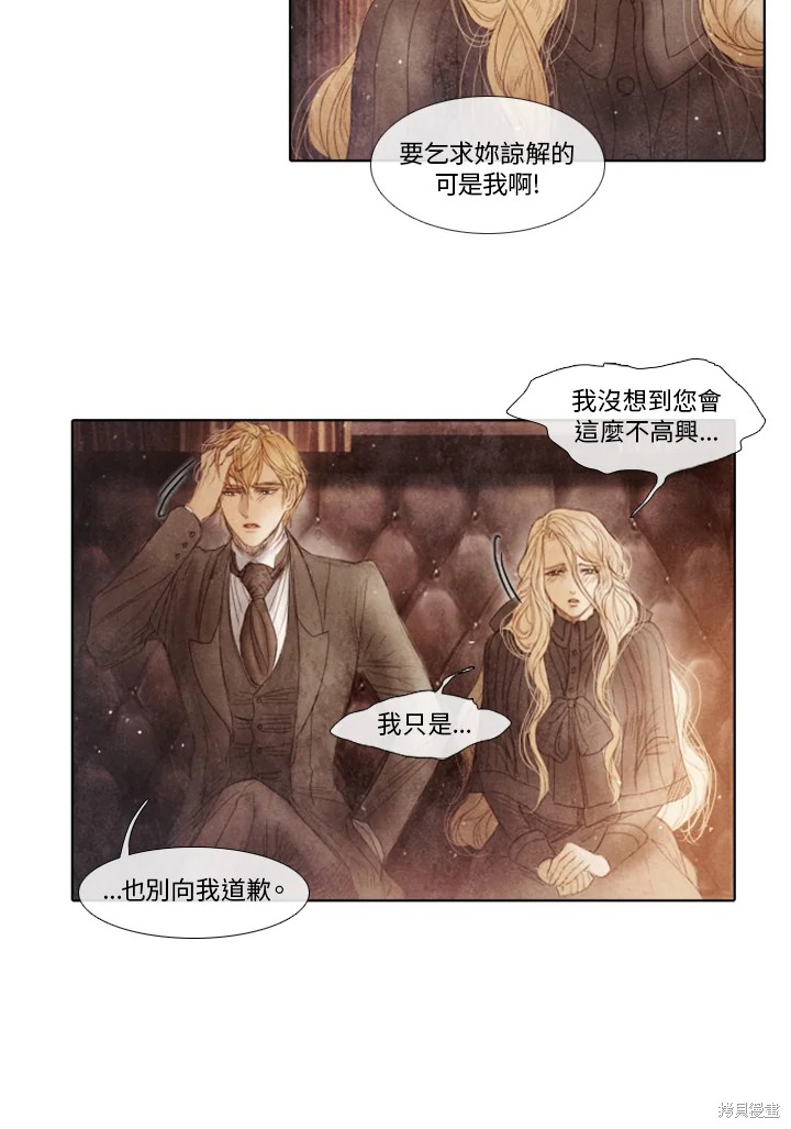 《19世纪末备忘录》漫画最新章节第56话免费下拉式在线观看章节第【34】张图片