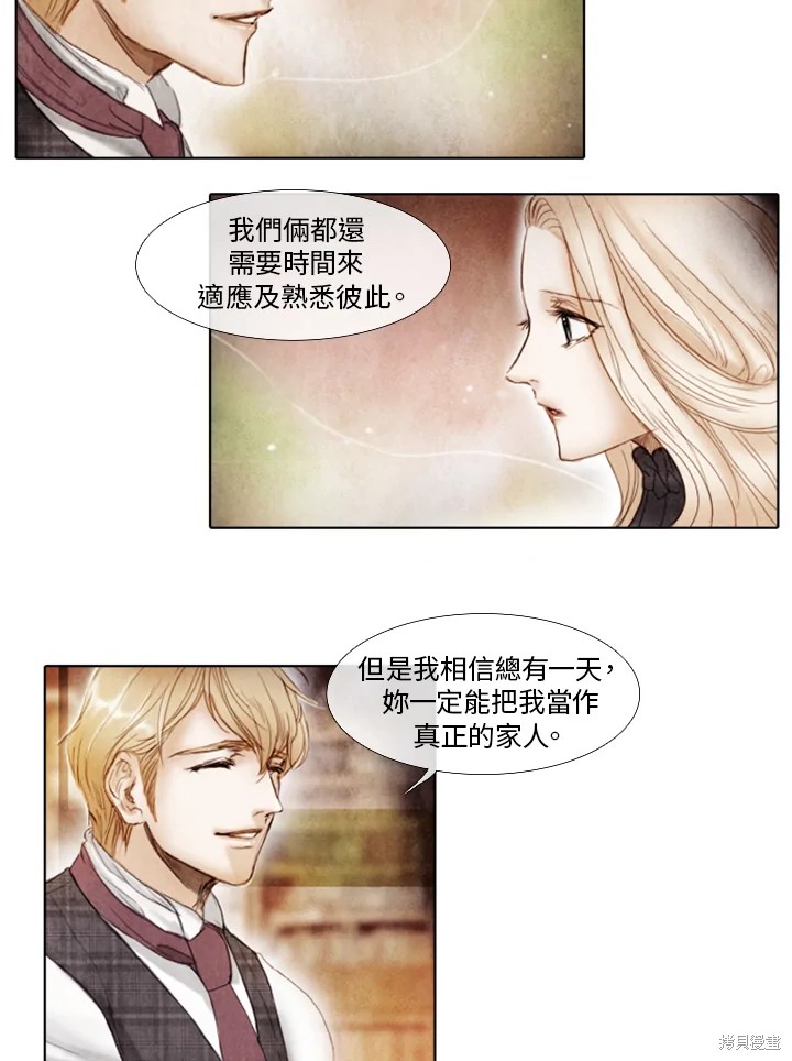 《19世纪末备忘录》漫画最新章节第3话免费下拉式在线观看章节第【12】张图片