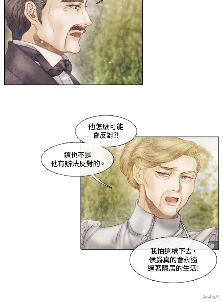 《19世纪末备忘录》漫画最新章节第71话免费下拉式在线观看章节第【35】张图片