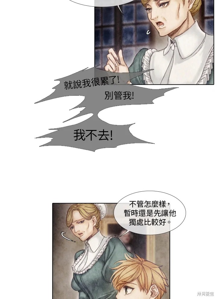 《19世纪末备忘录》漫画最新章节第26话免费下拉式在线观看章节第【2】张图片