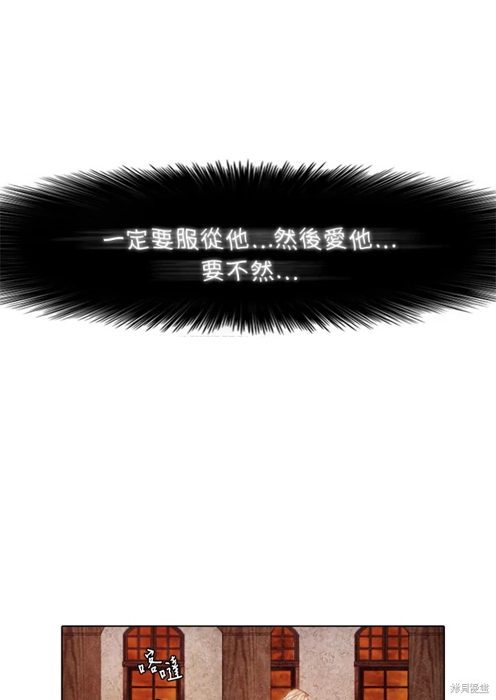 《19世纪末备忘录》漫画最新章节第27话免费下拉式在线观看章节第【26】张图片