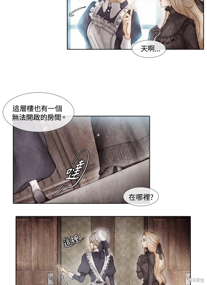 《19世纪末备忘录》漫画最新章节第6话免费下拉式在线观看章节第【14】张图片