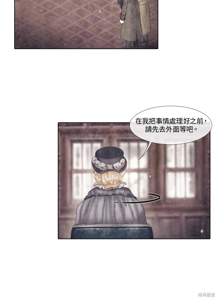 《19世纪末备忘录》漫画最新章节第74话免费下拉式在线观看章节第【7】张图片