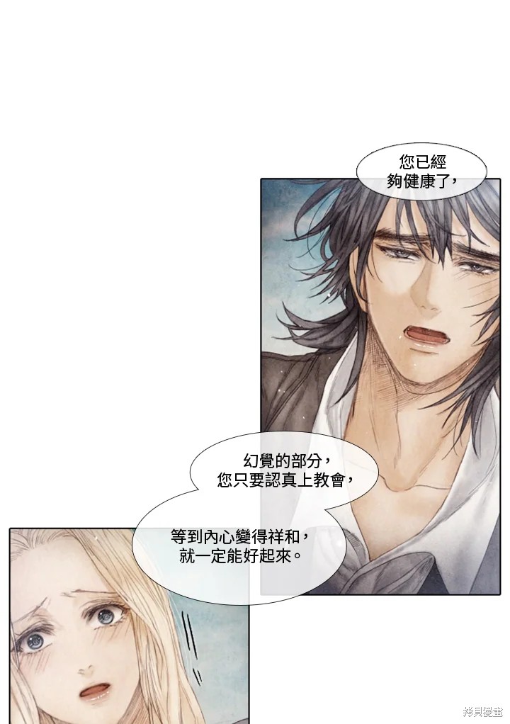 《19世纪末备忘录》漫画最新章节第68话免费下拉式在线观看章节第【4】张图片