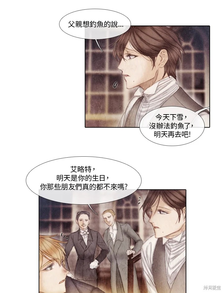 《19世纪末备忘录》漫画最新章节第41话免费下拉式在线观看章节第【59】张图片