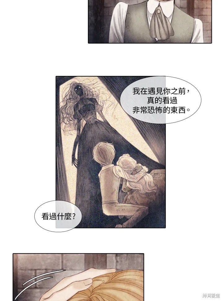 《19世纪末备忘录》漫画最新章节第24话免费下拉式在线观看章节第【42】张图片