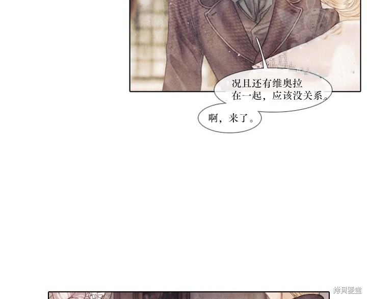 《19世纪末备忘录》漫画最新章节番外免费下拉式在线观看章节第【39】张图片