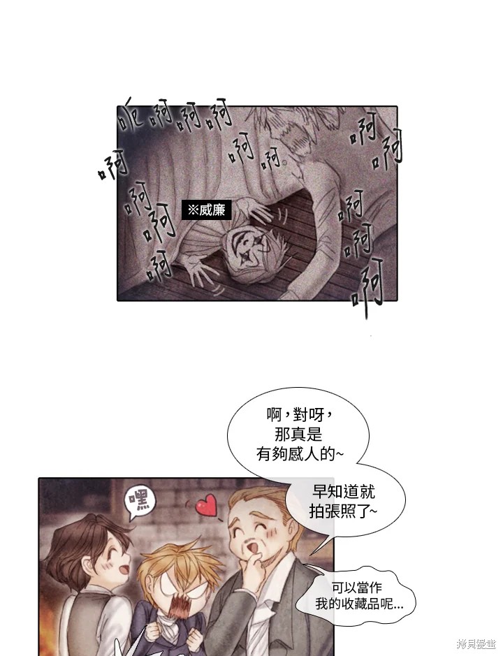 《19世纪末备忘录》漫画最新章节第41话免费下拉式在线观看章节第【63】张图片