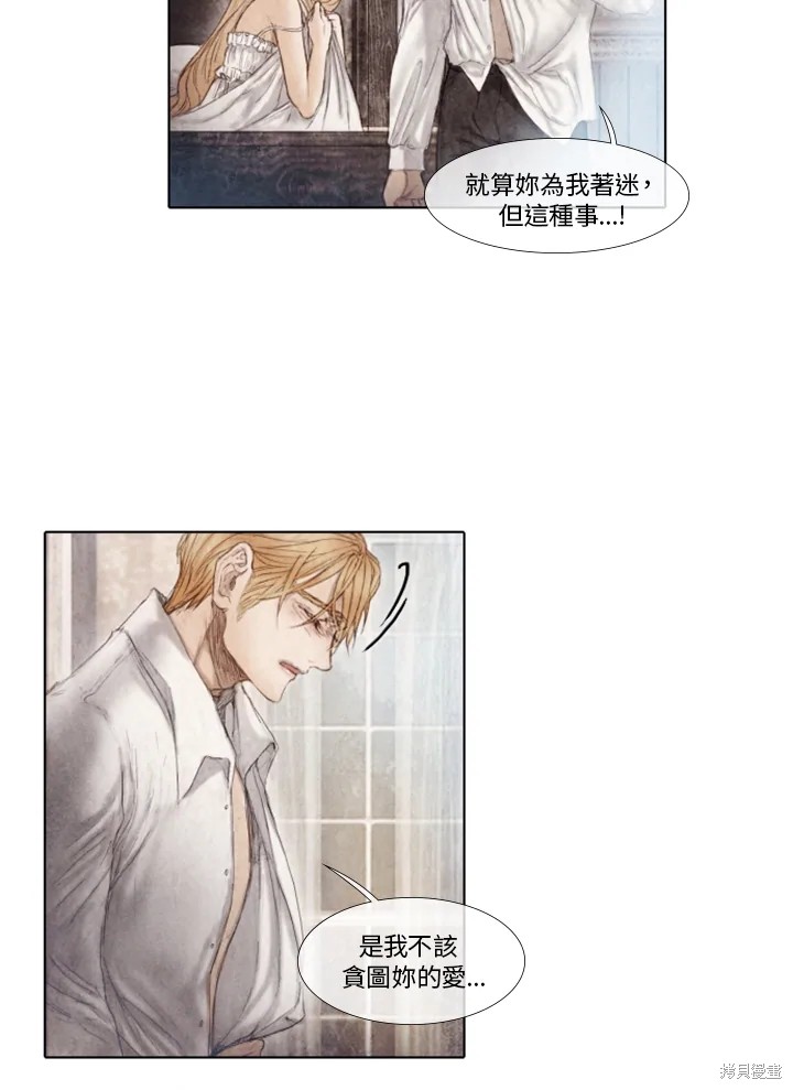 《19世纪末备忘录》漫画最新章节第36话免费下拉式在线观看章节第【36】张图片