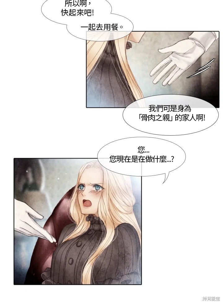 《19世纪末备忘录》漫画最新章节第18话免费下拉式在线观看章节第【8】张图片