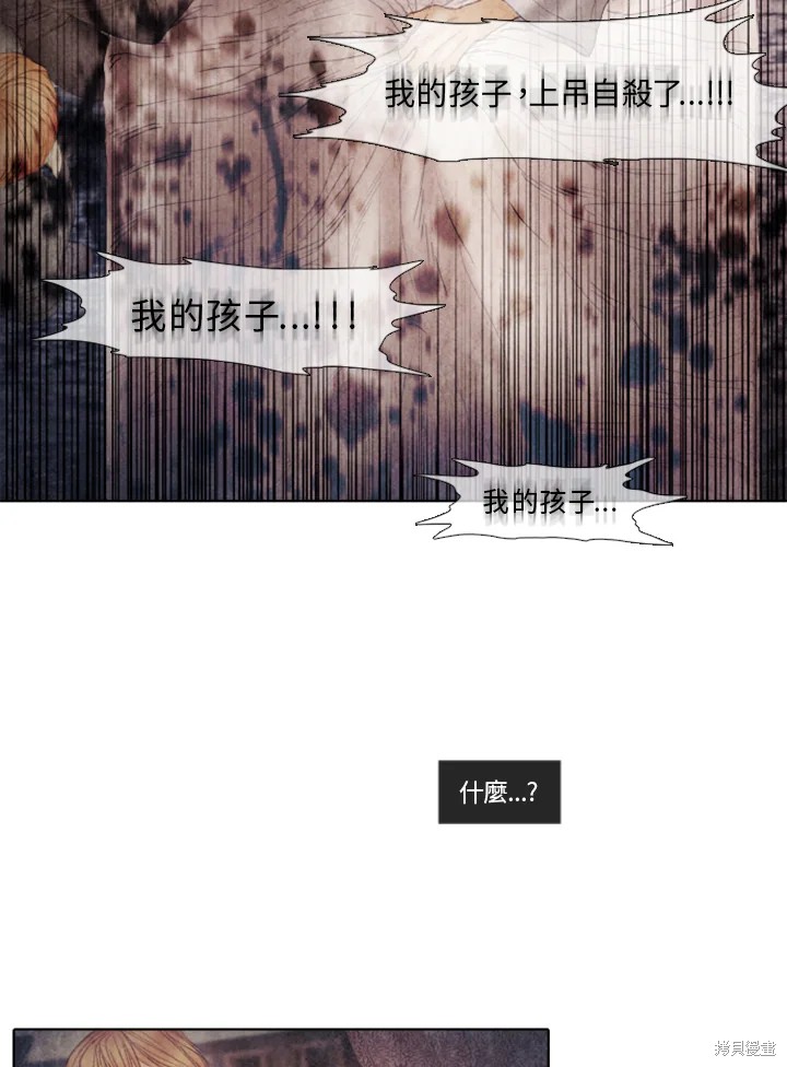 《19世纪末备忘录》漫画最新章节第49话免费下拉式在线观看章节第【28】张图片