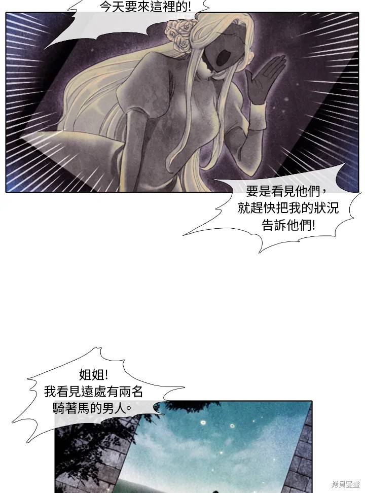 《19世纪末备忘录》漫画最新章节第1话免费下拉式在线观看章节第【30】张图片