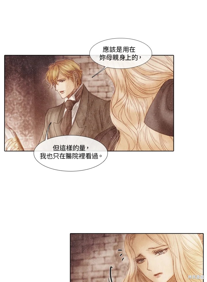 《19世纪末备忘录》漫画最新章节第57话免费下拉式在线观看章节第【21】张图片