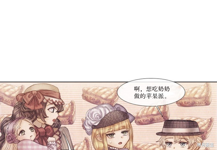 《19世纪末备忘录》漫画最新章节番外免费下拉式在线观看章节第【53】张图片