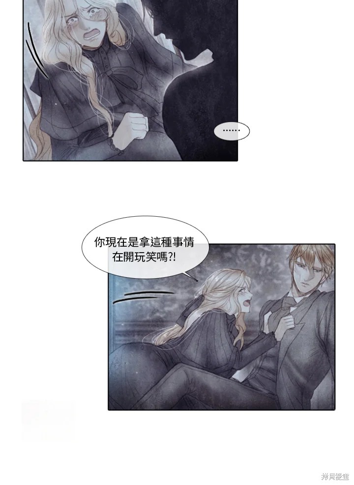 《19世纪末备忘录》漫画最新章节第44话免费下拉式在线观看章节第【37】张图片