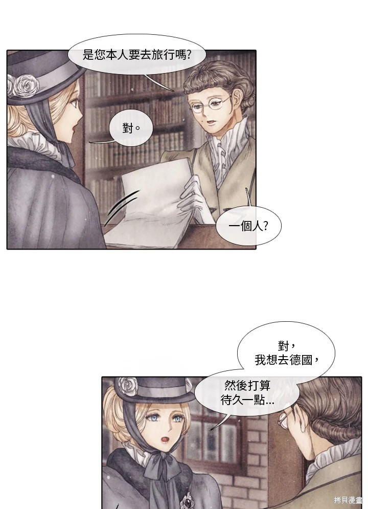 《19世纪末备忘录》漫画最新章节第73话免费下拉式在线观看章节第【20】张图片