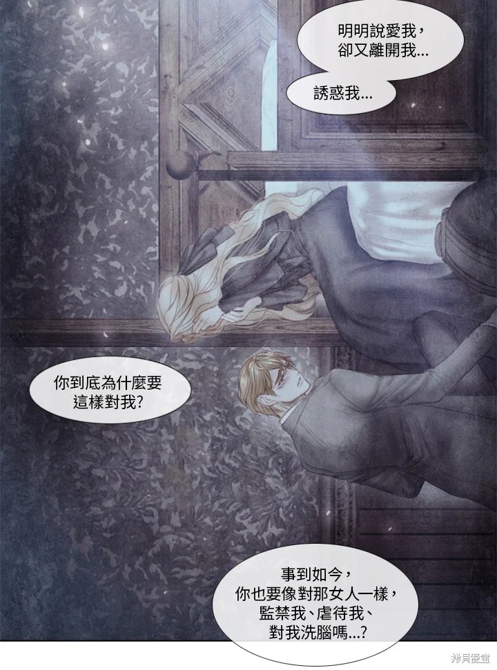 《19世纪末备忘录》漫画最新章节第44话免费下拉式在线观看章节第【26】张图片