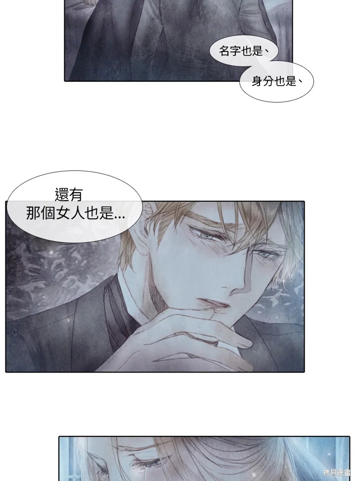 《19世纪末备忘录》漫画最新章节第44话免费下拉式在线观看章节第【24】张图片