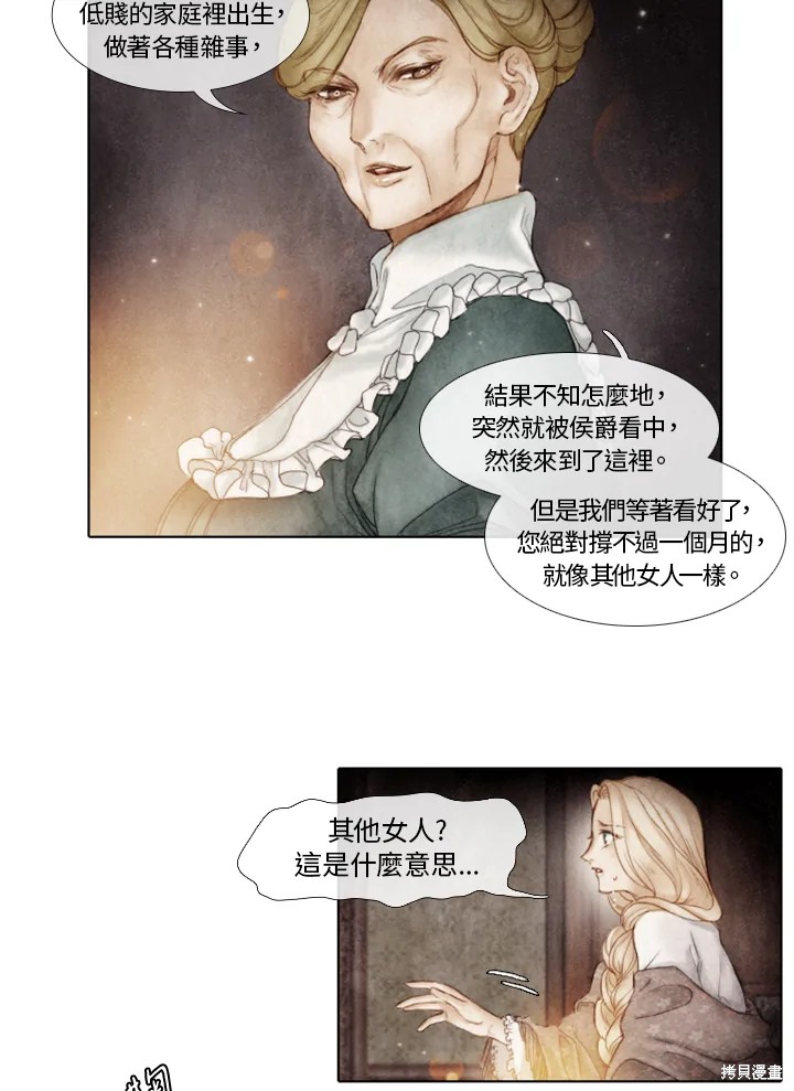 《19世纪末备忘录》漫画最新章节第4话免费下拉式在线观看章节第【14】张图片