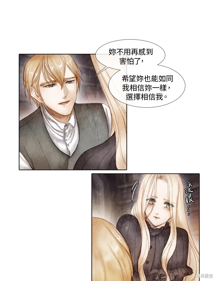 《19世纪末备忘录》漫画最新章节第5话免费下拉式在线观看章节第【2】张图片