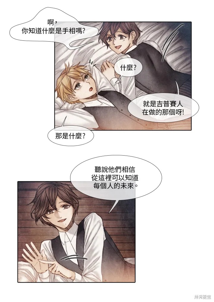 《19世纪末备忘录》漫画最新章节第34话免费下拉式在线观看章节第【22】张图片