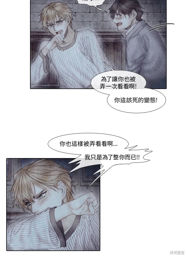 《19世纪末备忘录》漫画最新章节第43话免费下拉式在线观看章节第【29】张图片