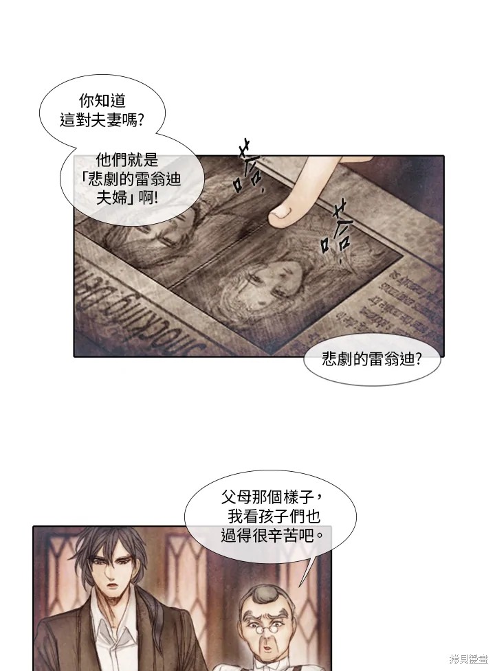 《19世纪末备忘录》漫画最新章节第32话免费下拉式在线观看章节第【29】张图片