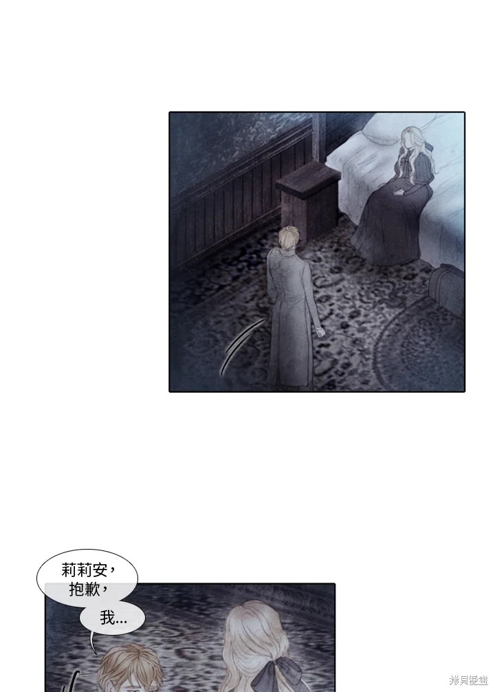 《19世纪末备忘录》漫画最新章节第44话免费下拉式在线观看章节第【13】张图片