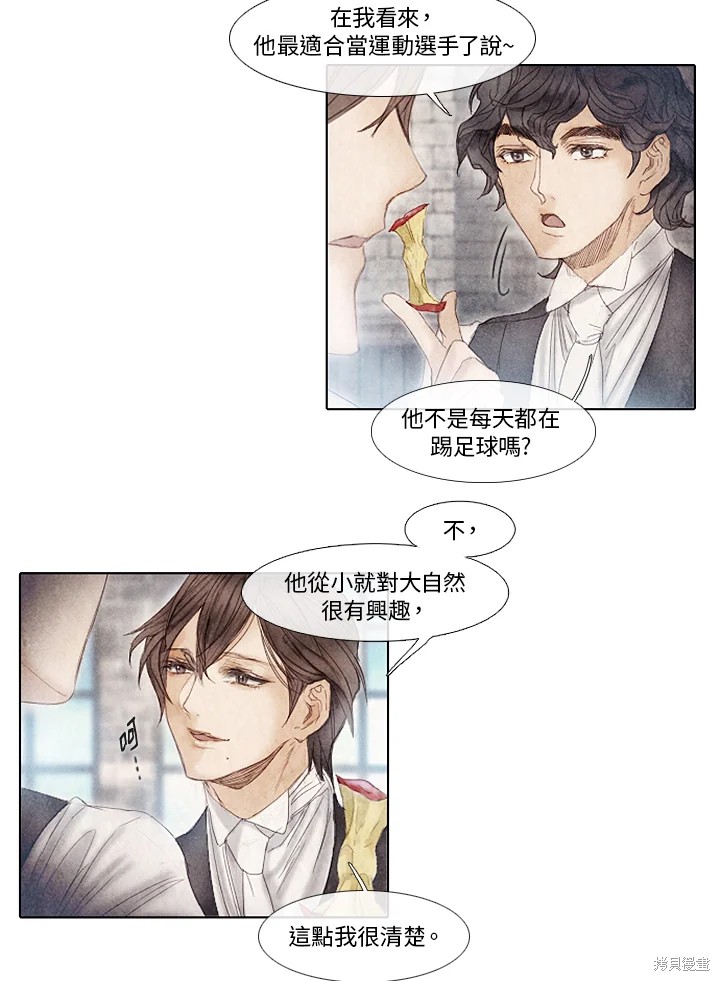 《19世纪末备忘录》漫画最新章节第41话免费下拉式在线观看章节第【51】张图片