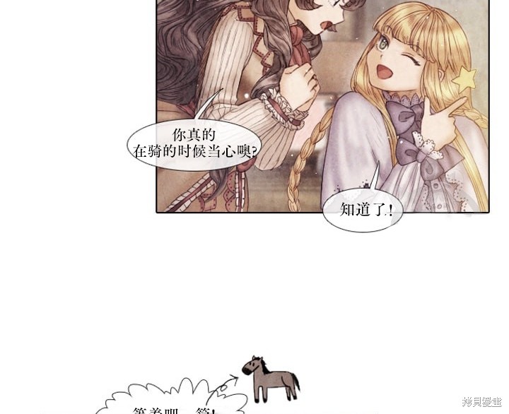 《19世纪末备忘录》漫画最新章节番外免费下拉式在线观看章节第【22】张图片