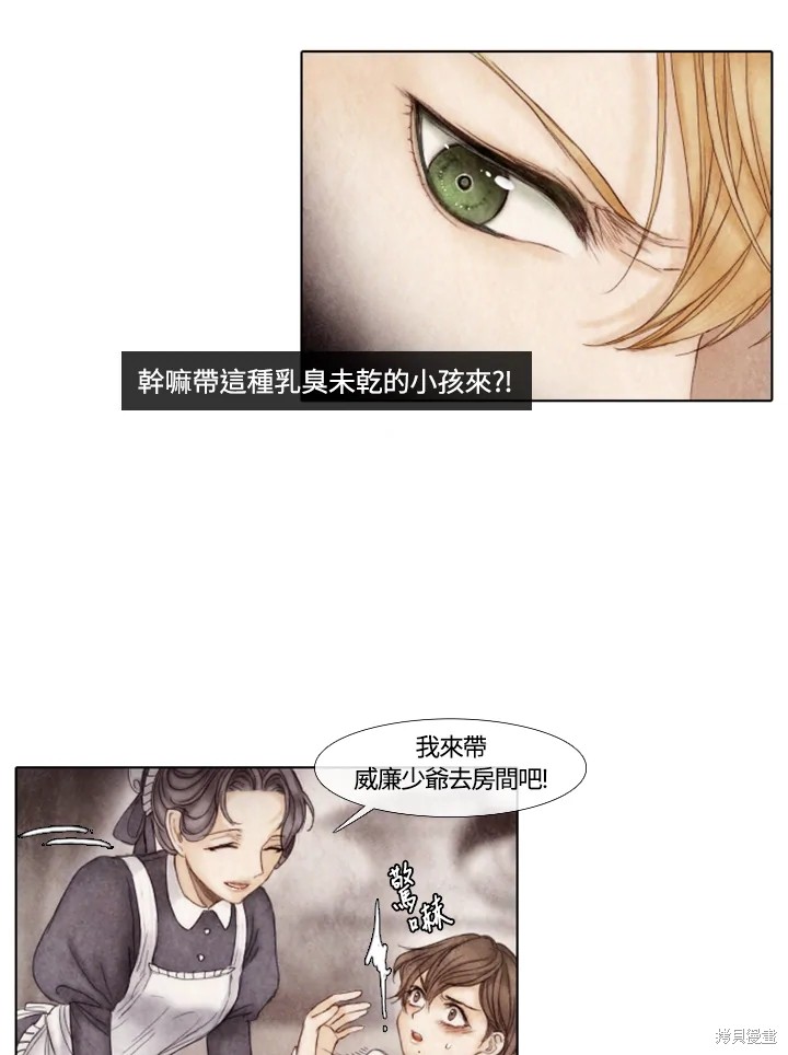 《19世纪末备忘录》漫画最新章节第10话免费下拉式在线观看章节第【21】张图片