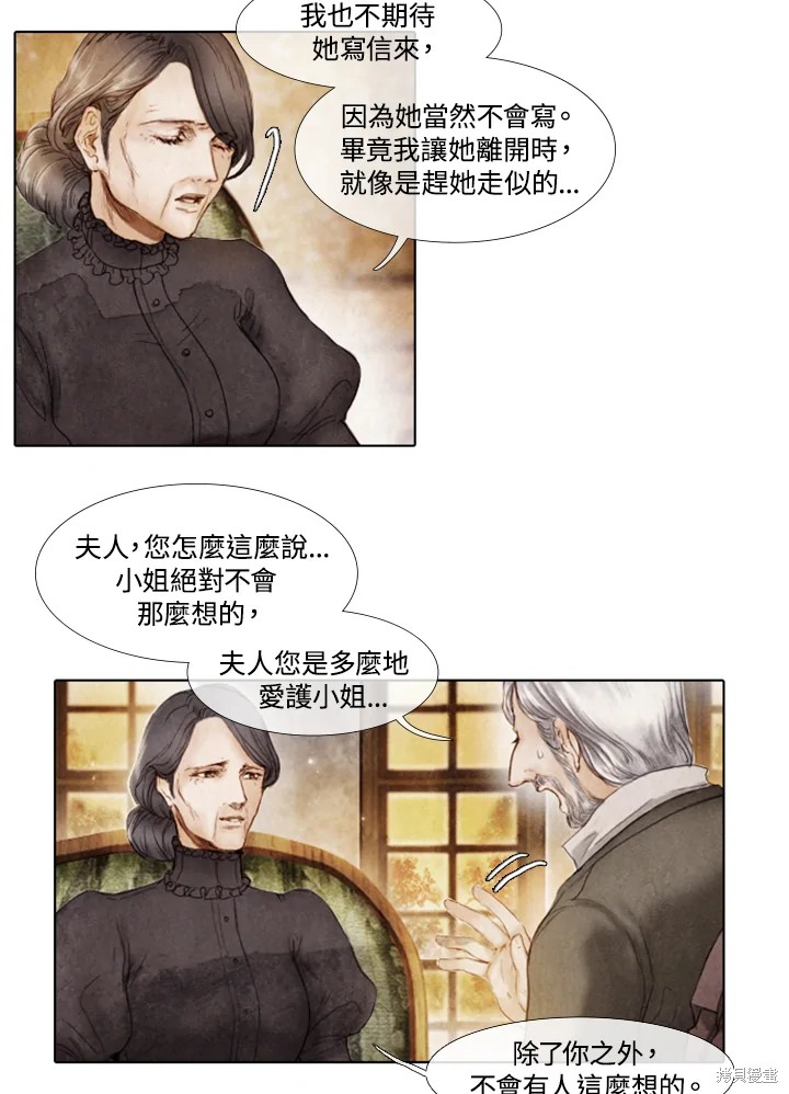 《19世纪末备忘录》漫画最新章节第5话免费下拉式在线观看章节第【37】张图片