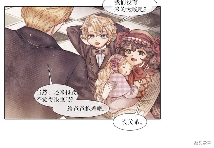 《19世纪末备忘录》漫画最新章节番外免费下拉式在线观看章节第【43】张图片