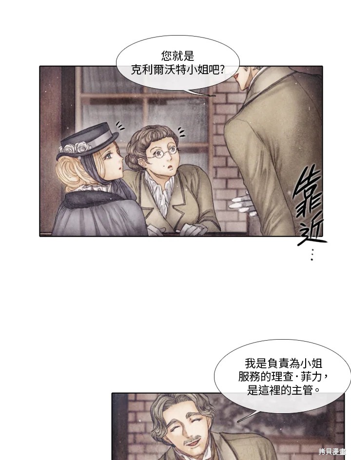 《19世纪末备忘录》漫画最新章节第73话免费下拉式在线观看章节第【35】张图片