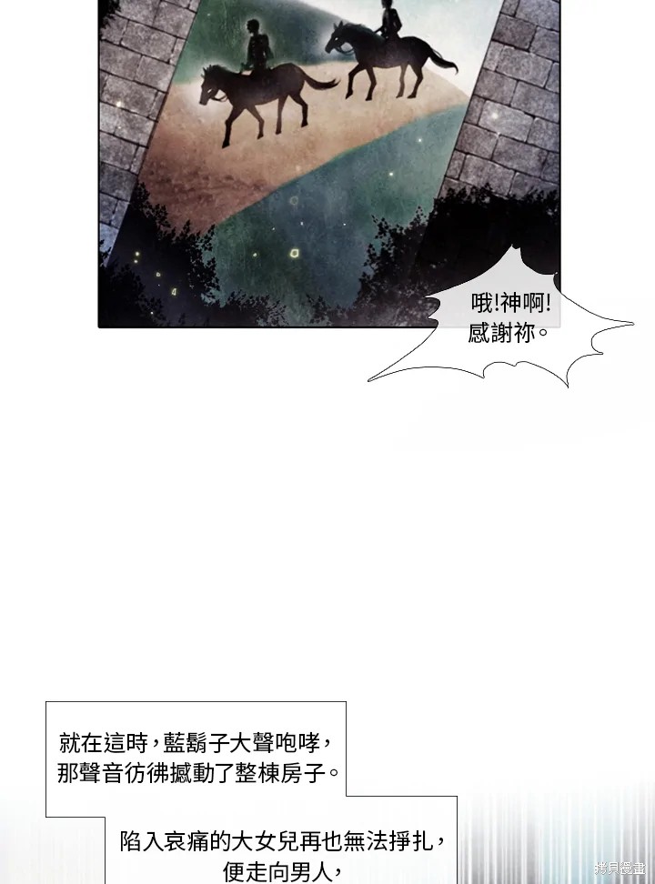 《19世纪末备忘录》漫画最新章节第1话免费下拉式在线观看章节第【31】张图片