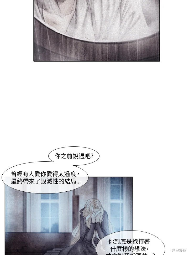 《19世纪末备忘录》漫画最新章节第45话免费下拉式在线观看章节第【12】张图片