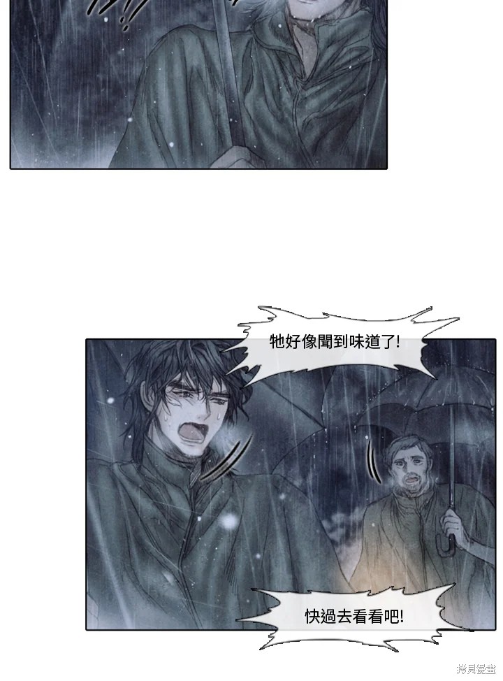 《19世纪末备忘录》漫画最新章节第69话免费下拉式在线观看章节第【44】张图片