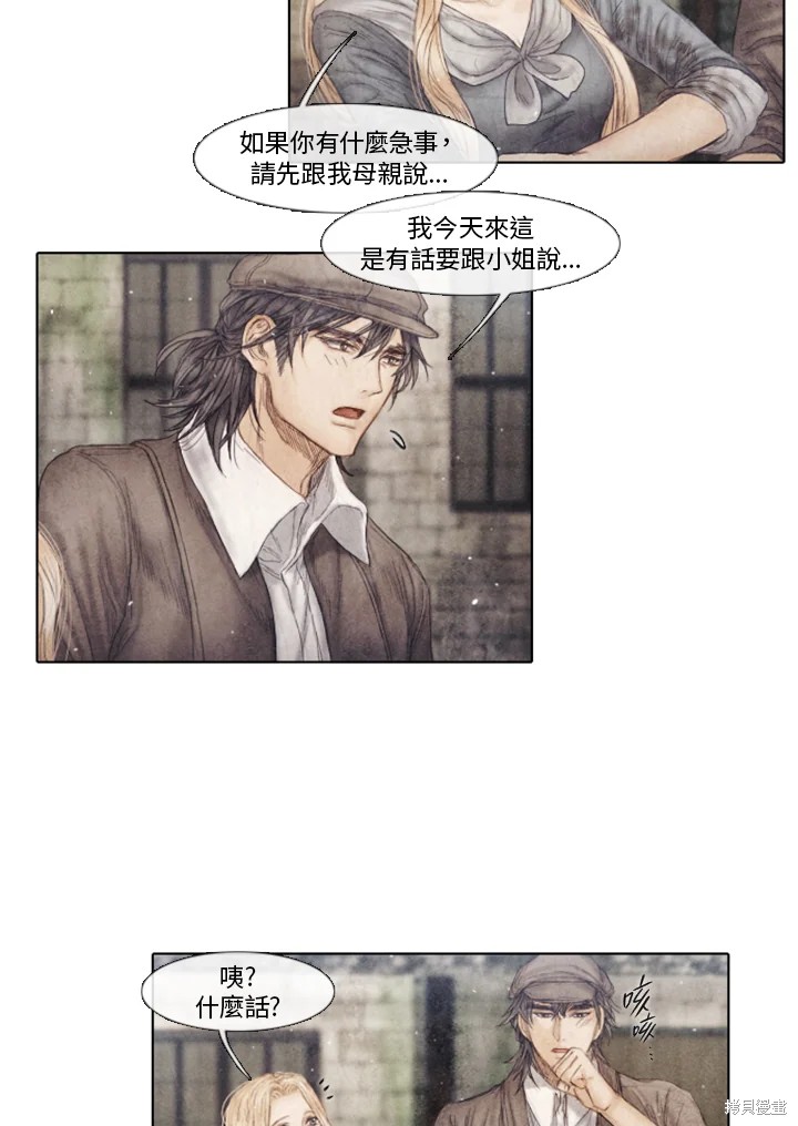 《19世纪末备忘录》漫画最新章节第67话免费下拉式在线观看章节第【29】张图片