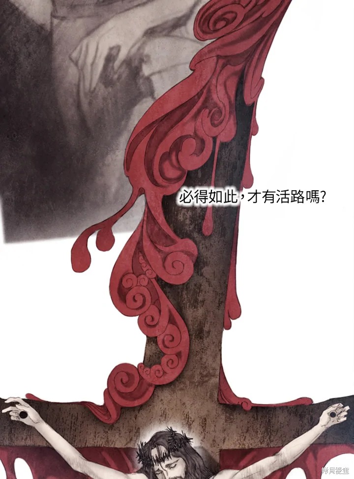 《19世纪末备忘录》漫画最新章节第36话免费下拉式在线观看章节第【11】张图片