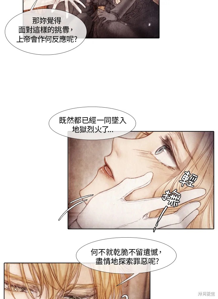 《19世纪末备忘录》漫画最新章节第28话免费下拉式在线观看章节第【9】张图片