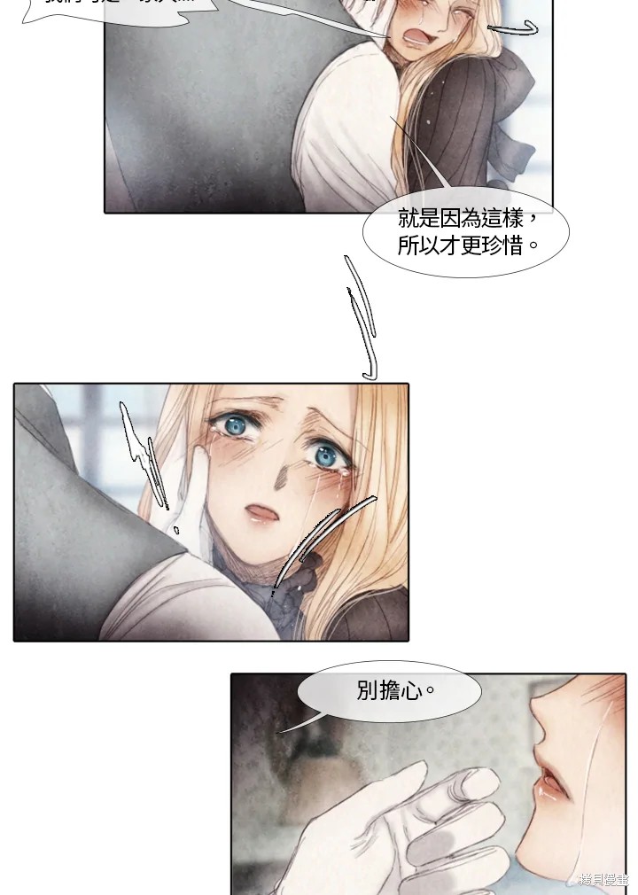 《19世纪末备忘录》漫画最新章节第18话免费下拉式在线观看章节第【19】张图片