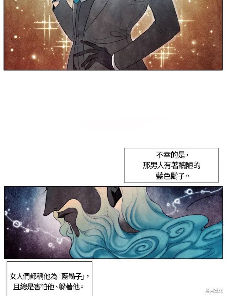 《19世纪末备忘录》漫画最新章节第1话免费下拉式在线观看章节第【3】张图片