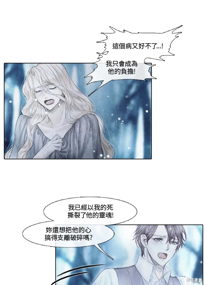 《19世纪末备忘录》漫画最新章节第69话免费下拉式在线观看章节第【16】张图片